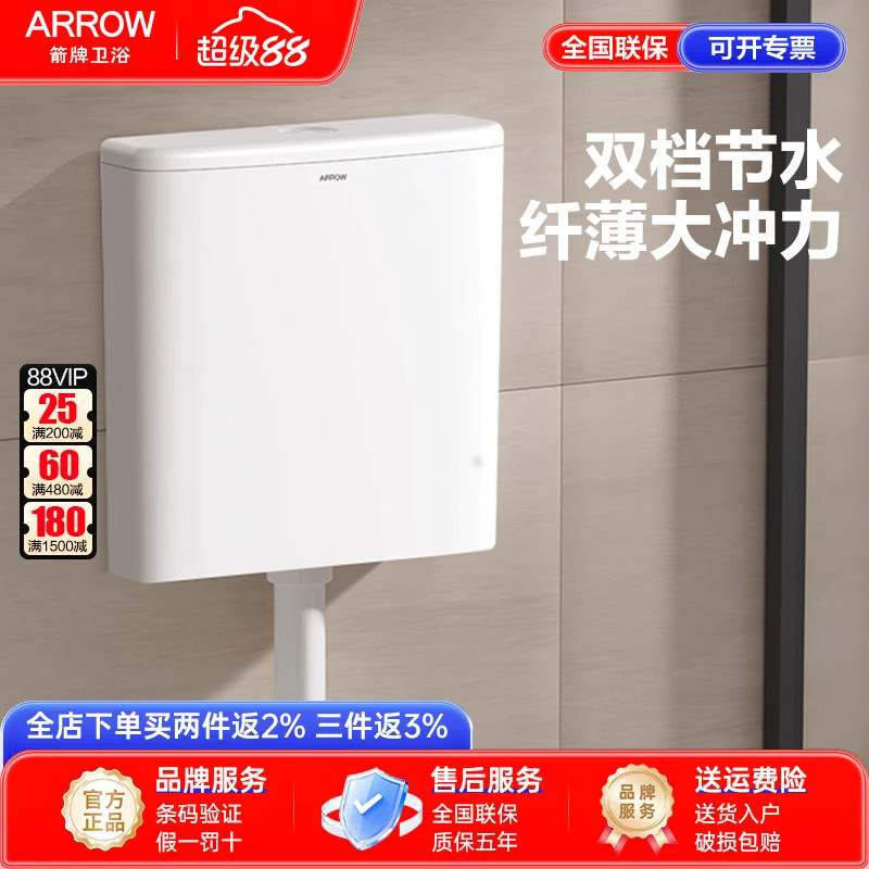 箭牌冲水箱大容量节能静音图片