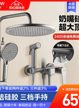 箭牌卫浴枪灰色淋浴花洒套装四功能家用挂墙淋浴器增压洗澡大顶喷