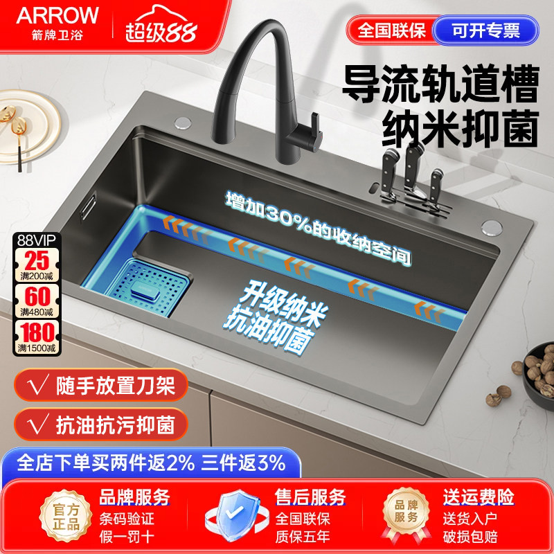 arrow箭牌厨房手工水槽大单槽纳米自洁枪灰304不锈钢洗菜盆洗碗池