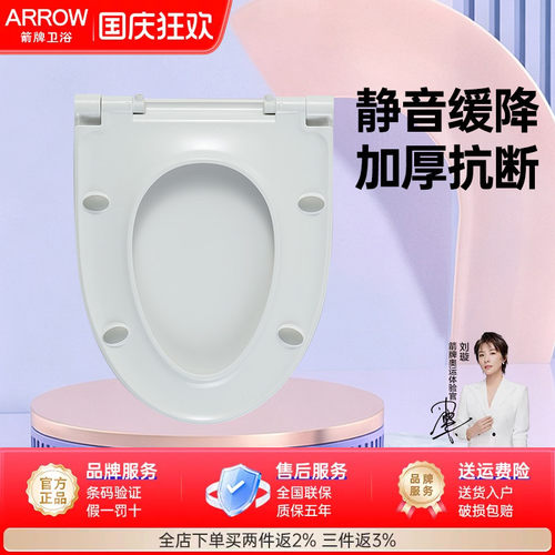 箭牌卫浴通用缓降加厚坐便盖板