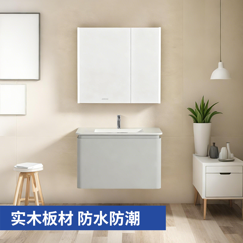 箭牌智能浴室柜组合抗菌岩板