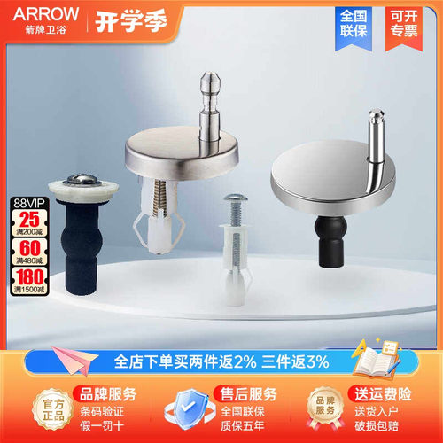 箭牌马桶盖板螺丝配件