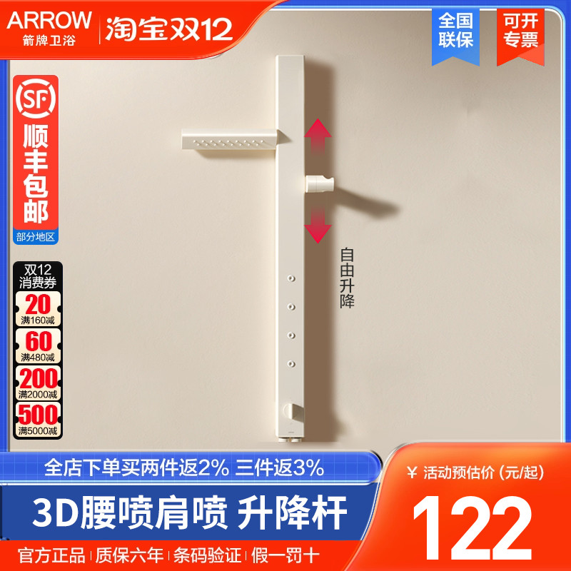 箭牌花洒无极升降杆背部按摩喷头通用手持花洒铝合金支架固定座