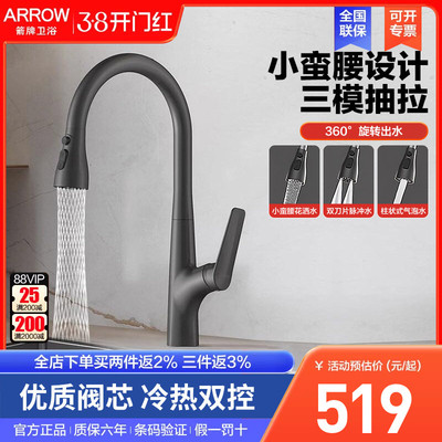 箭牌厨房龙头小蛮腰出水