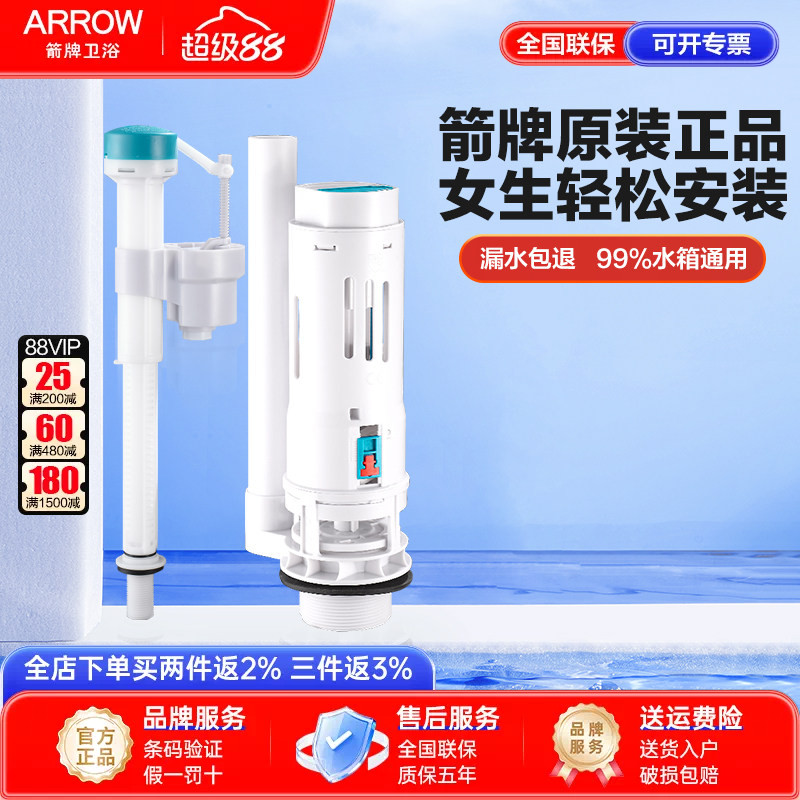蹲便器配件箭牌卫浴进水阀排水阀图片