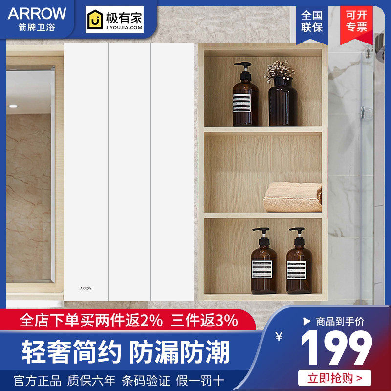 arrow箭牌浴室柜边柜夹缝柜落地侧柜简约现代实木置物柜diy侧柜