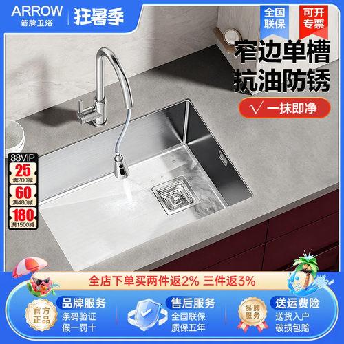 箭牌厨房水槽侧边下水