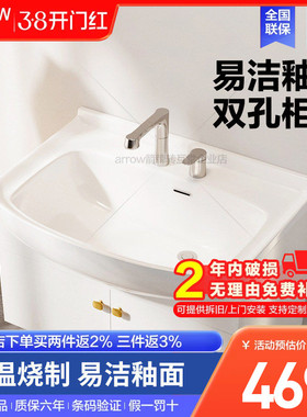 箭牌老式双孔大肚盆一体成型台盆陶瓷一体盆浴室柜盆洗手盆80CM