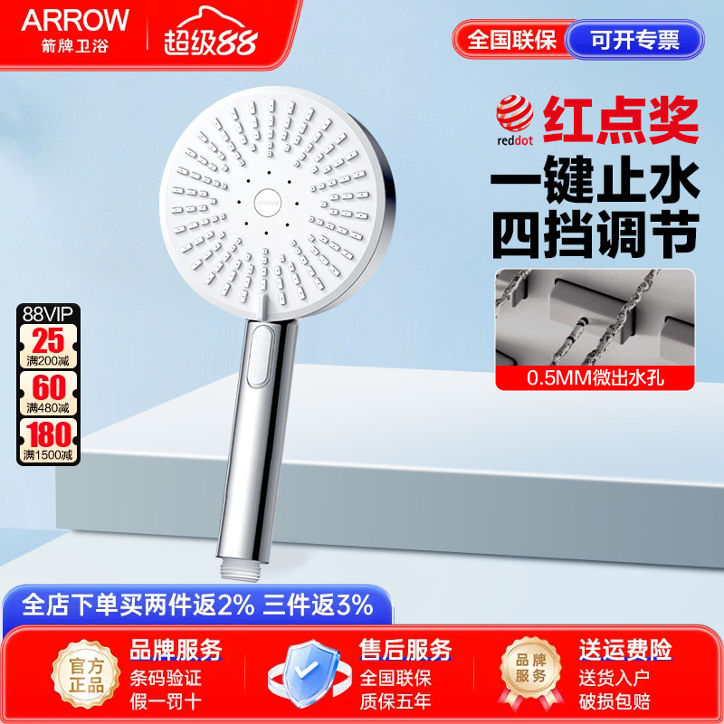 箭牌卫浴硅胶易洁除垢手持花洒图片