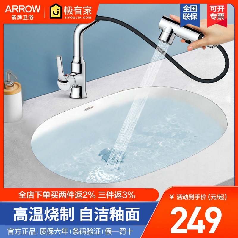 箭牌卫浴陶瓷台下盆嵌入式