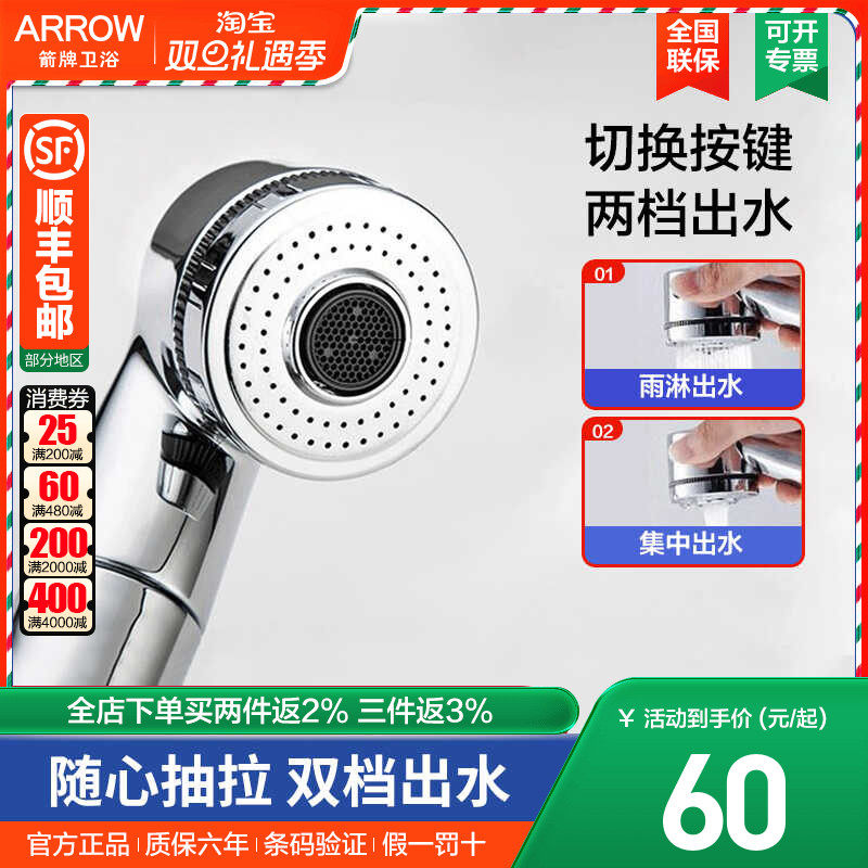 箭牌原厂原装抽拉小喷头配件水龙头抽拉管花洒喷头维修A91216C