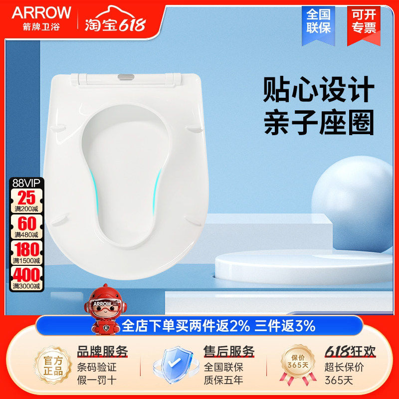 箭牌葫芦型子母马桶盖亲子爱心坐便盖缓降不麻腿马桶座圈盖板通用