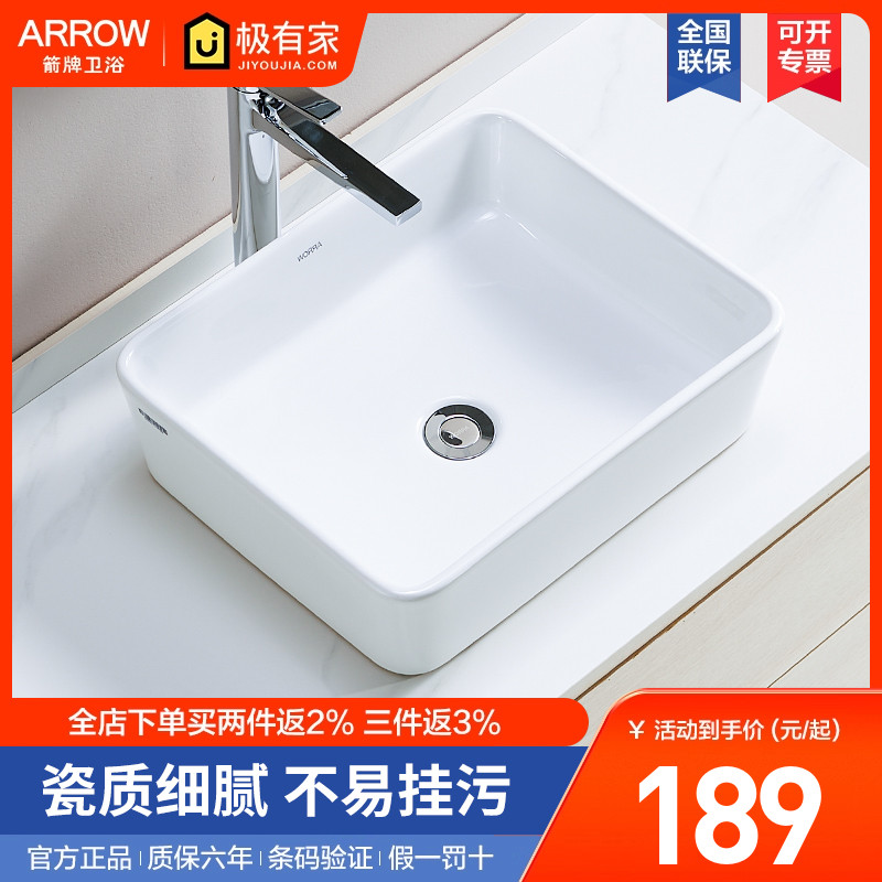 箭牌arrow方形公卫洗脸台上盆