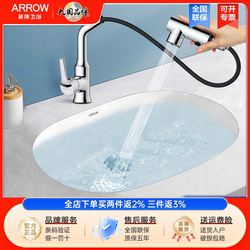 箭牌卫浴陶瓷台下盆嵌入式
