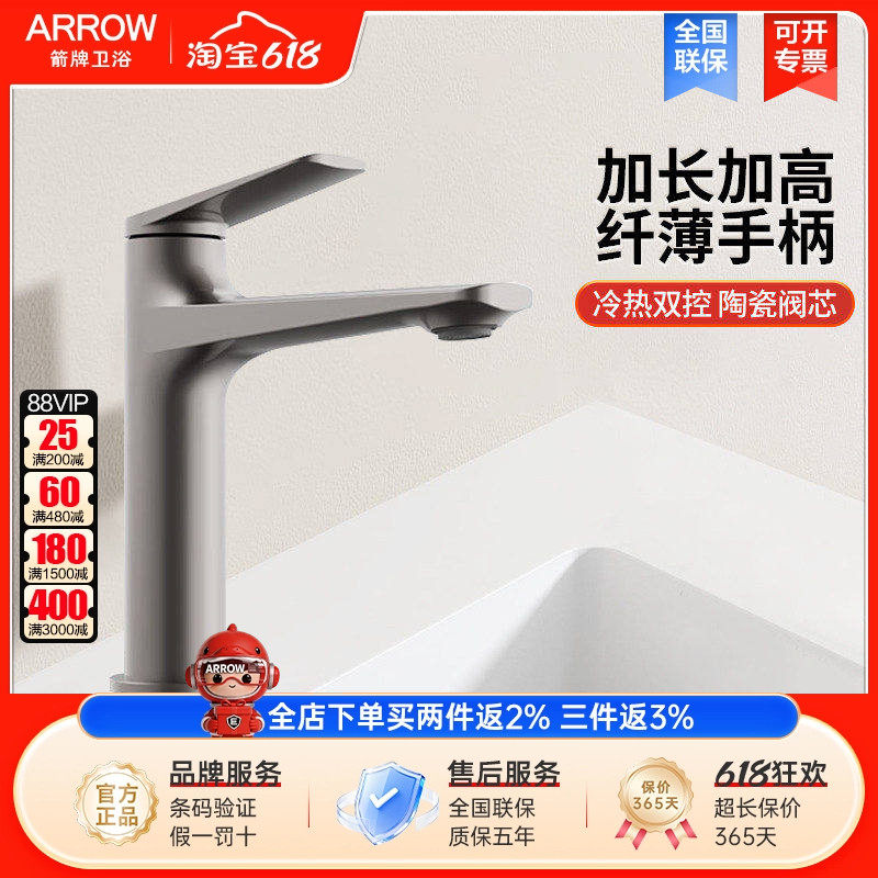箭牌卫浴枪灰色加高面盆龙头精铜冷热水洗手盆单孔龙头加长水嘴