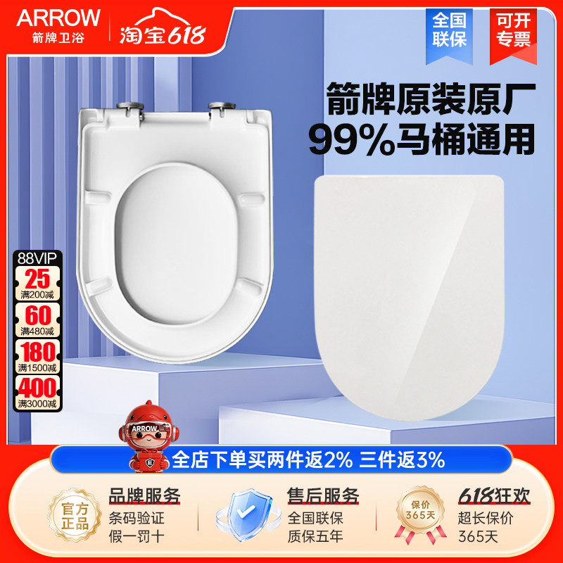 arrow箭牌马桶盖板原装缓降快拆坐便盖V型U型座圈盖配件家用通用