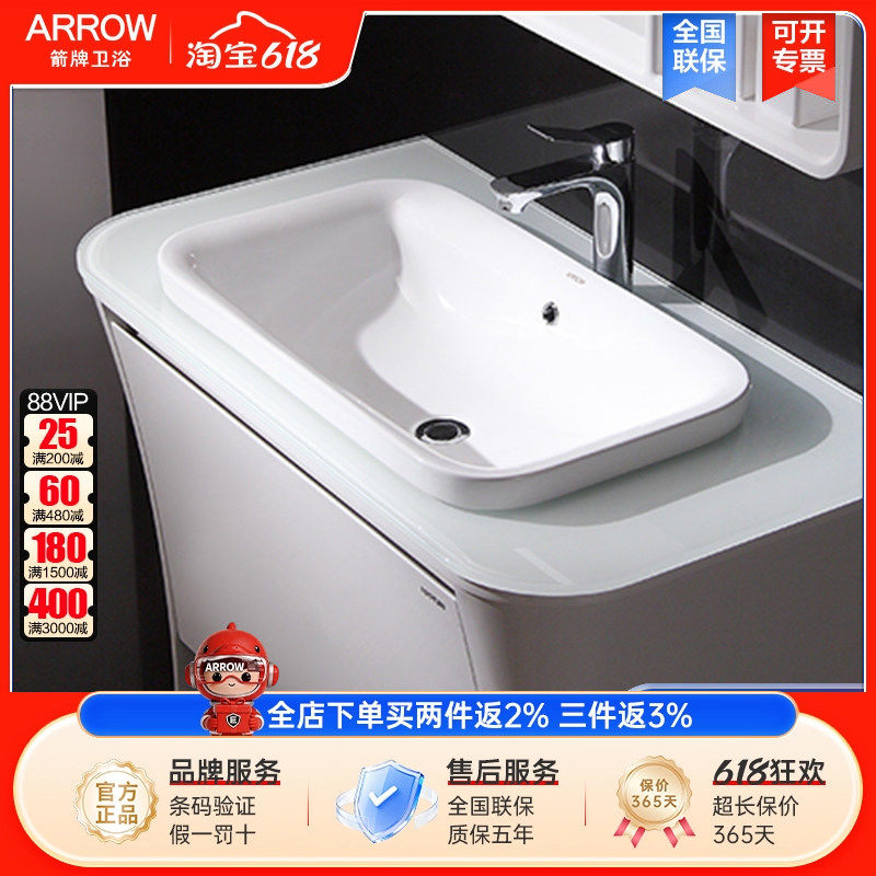 ARROW箭牌卫浴面盆半嵌入式方形台上盆艺术盆洗脸洗手柜盆陶瓷