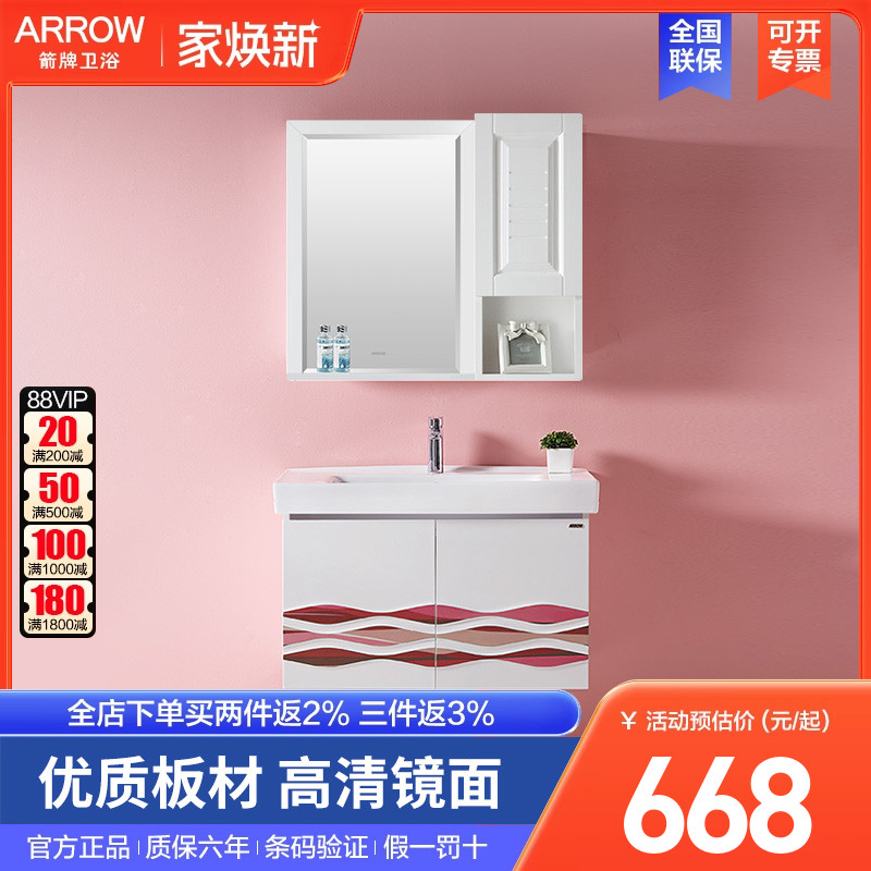 箭牌实木浴室柜挂墙式现代简约盆柜组合卫生间家用洗漱台卫浴柜
