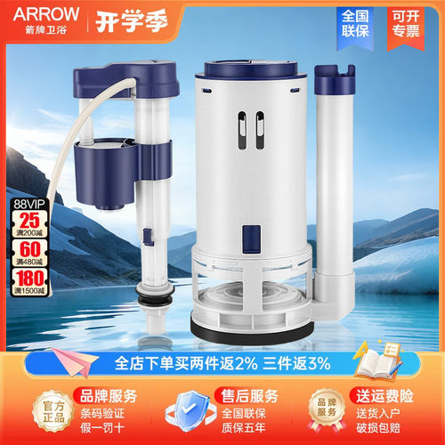 箭牌原装马桶水箱配件水件