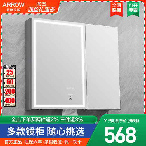 箭牌卫浴智能镜柜除雾保鲜调光