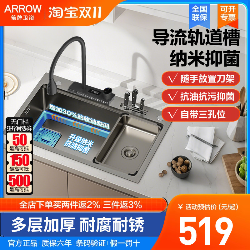 箭牌厨房手工水槽大单槽纳米自洁