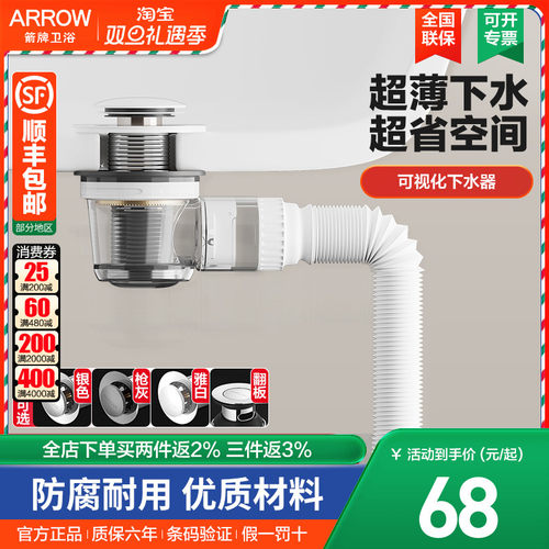 箭牌下水器套装超薄墙排