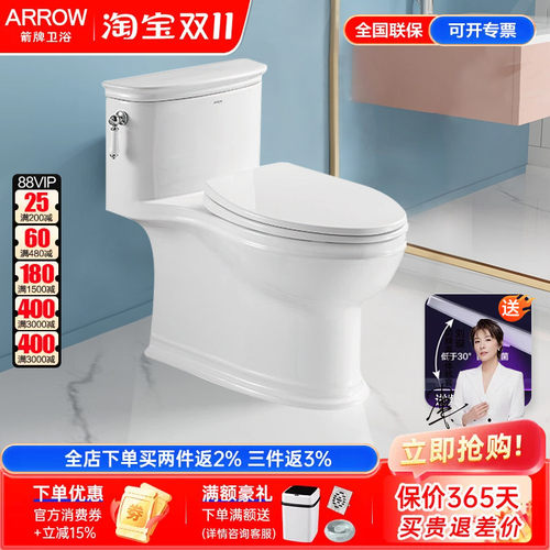 箭牌1级节水喷射虹吸马桶专利