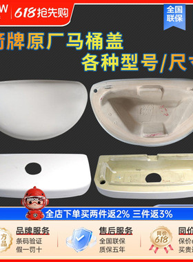 arrow箭牌马桶水箱盖儿童座便陶瓷盖通用原装正品配件AB1116/1237