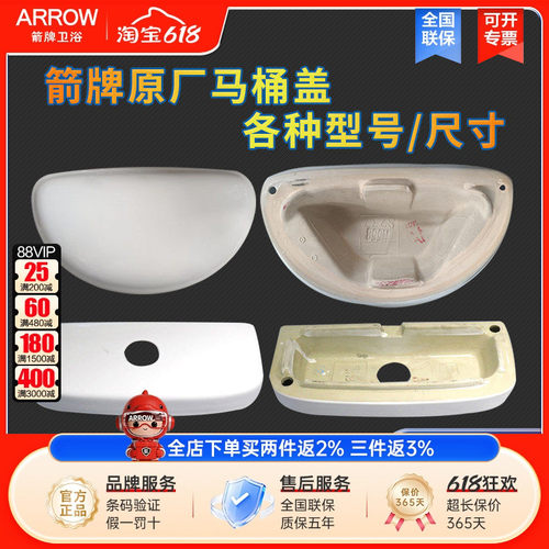 arrow箭牌卫浴儿童马桶水箱陶瓷
