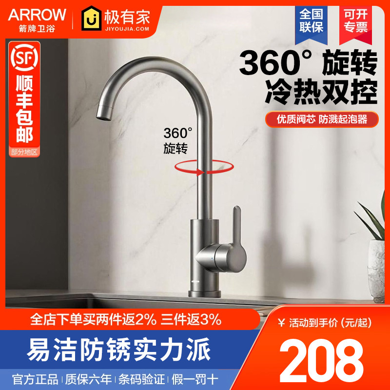 arrow箭牌枪灰厨房龙头不锈钢水槽洗菜盆洗碗池冷热水可旋转龙头