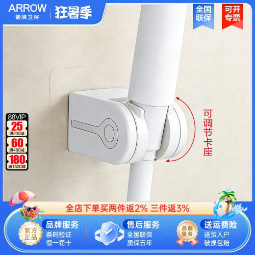 arrow箭牌卫浴花洒墙座固定底座