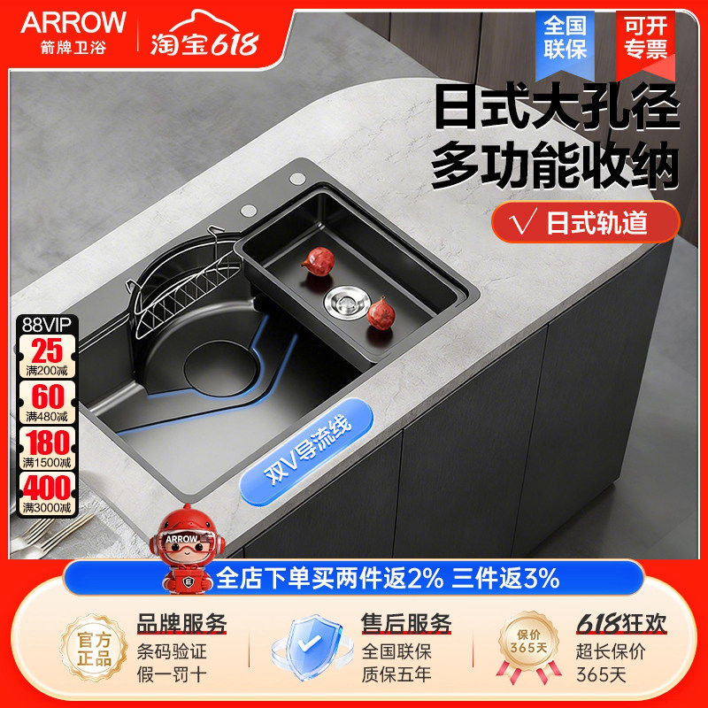 arrow箭牌304不锈钢大单槽厨房洗菜盆洗碗池家用日式纳米自洁水槽