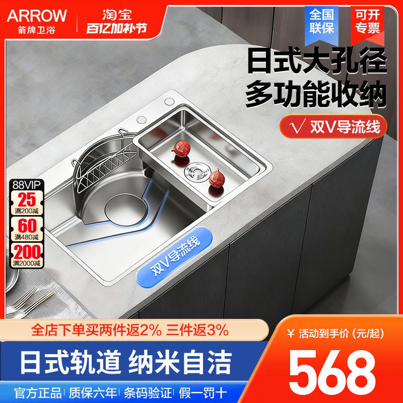 arrow箭牌厨房水槽洗菜盆洗碗池304不锈钢纳米自洁大单槽台上台下