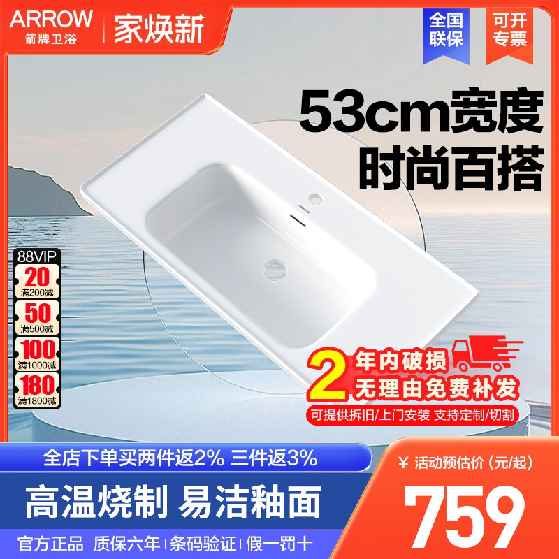 箭牌原装浴室柜盆陶瓷一体盆单买卫浴柜洗漱台洗脸盆台面53CM加宽