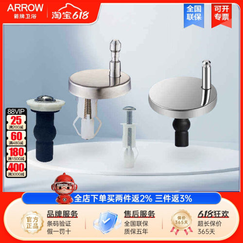 箭牌马桶盖板螺丝配件