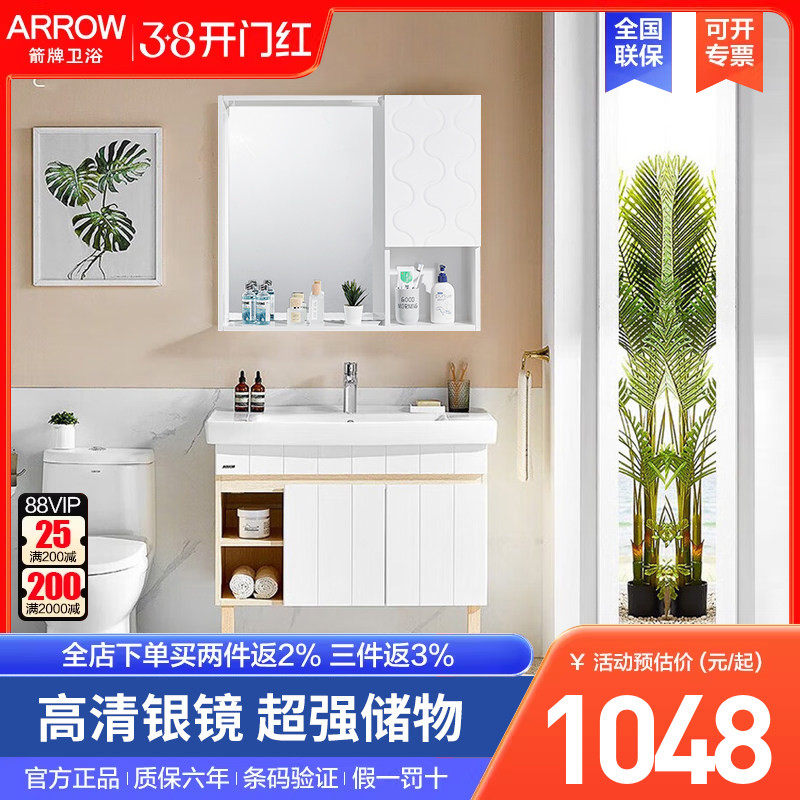 箭牌浴室柜组合多层实木落地式洗漱台陶瓷一体盆洗手盆卫浴柜套装