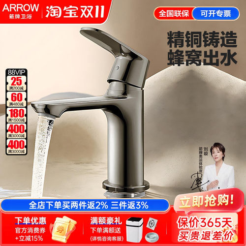 箭牌卫浴面盆龙头单孔冷热