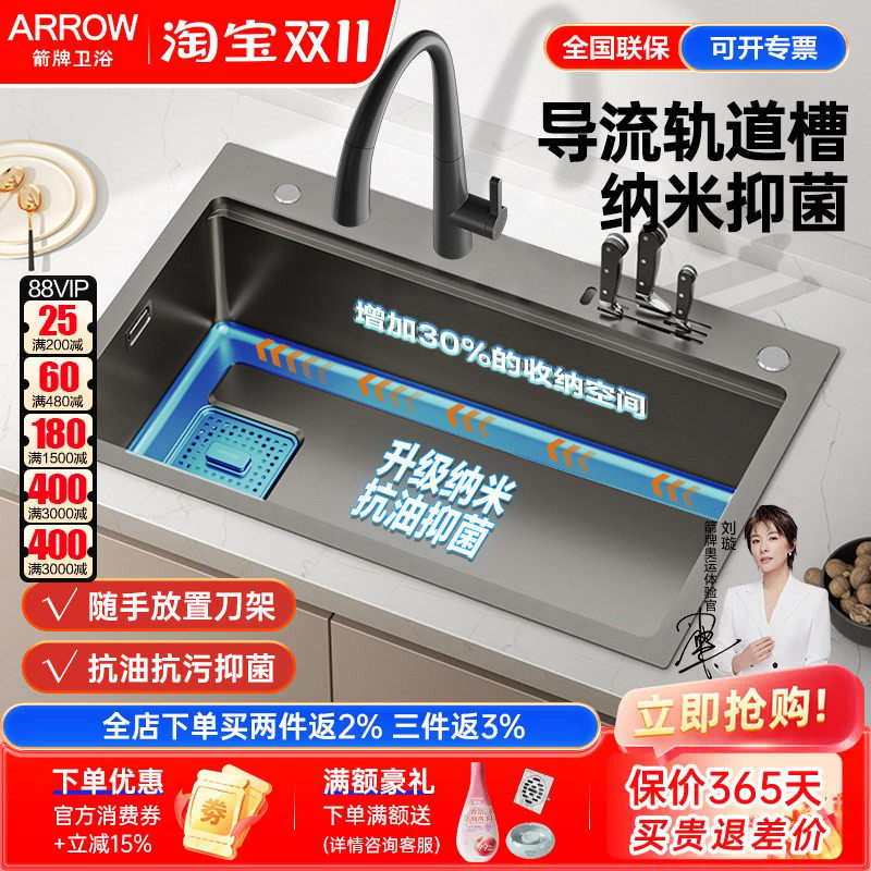 arrow箭牌厨房手工水槽大单槽纳米自洁枪灰304不锈钢洗菜盆洗碗池