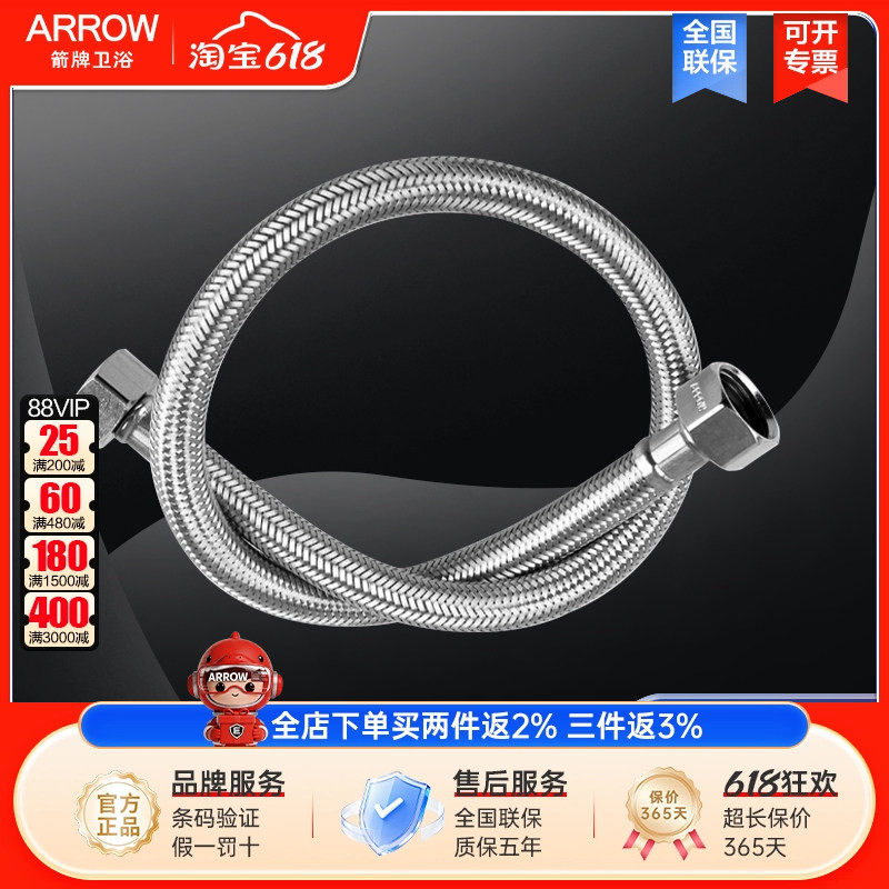 arrow箭牌304不锈钢金属编织管 龙头热水器马桶冷热进水管软管4分