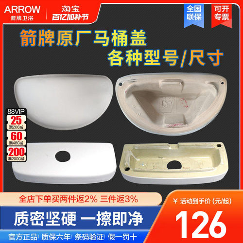 arrow箭牌卫浴儿童马桶水箱陶瓷