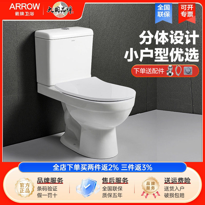 箭牌双漩虹吸式马桶抽水坐便器