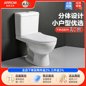 箭牌双漩虹吸式马桶抽水坐便器