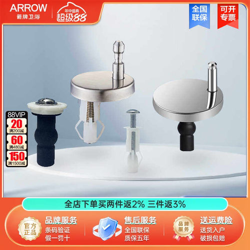 箭牌马桶盖板螺丝配件
