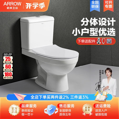 箭牌双漩虹吸式马桶抽水坐便器