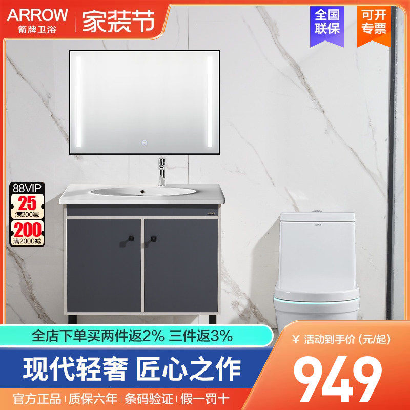 箭牌轻奢实木浴室柜陶瓷一体盆落地款卫生间洗漱台智能镜洗脸盆柜