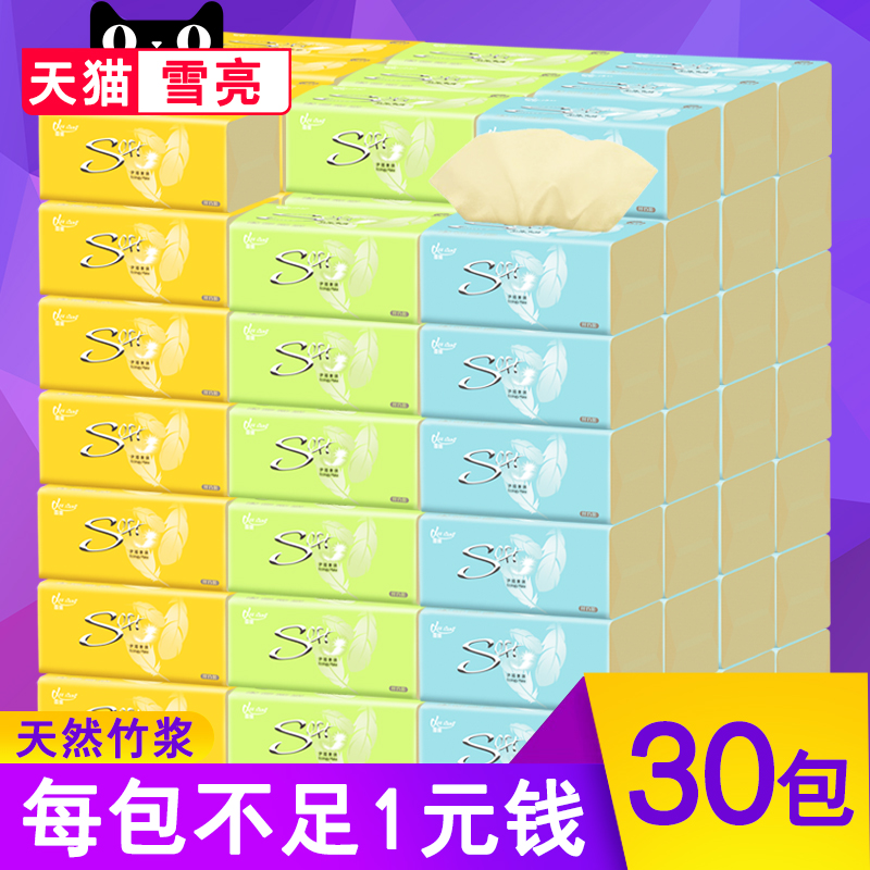 ³éÖ½ÕûÏäÅú·¢30°ü±¾É«Ö½½í¼ÒÍ¥×°ÎÀÉúÖ½Ó¤¶ù¼ÒÓÃÃæ½íÖ½ÔÉ«²Í½íÖ½