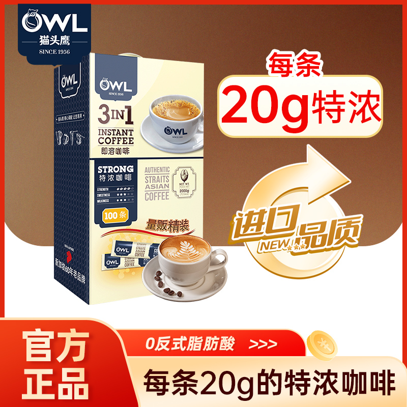 马来西亚进口猫头鹰特浓速溶咖啡