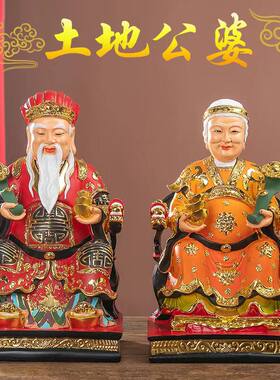 供奉金色土地公土地婆神像摆件福德正君地主财神土地爷土地奶佛像