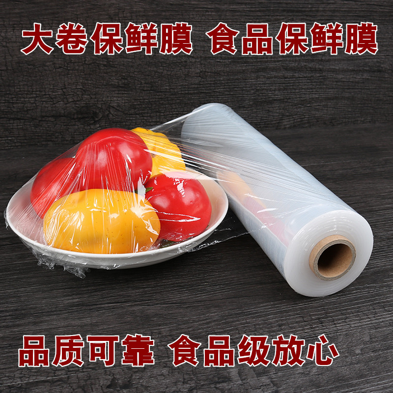 pe保鲜膜博珍元保鲜膜