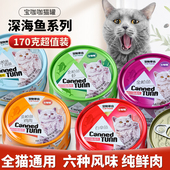 宝咖咖猫罐头成猫幼猫通用金枪鱼鸡肉丝增肥发腮猫零食罐猫粮 包邮